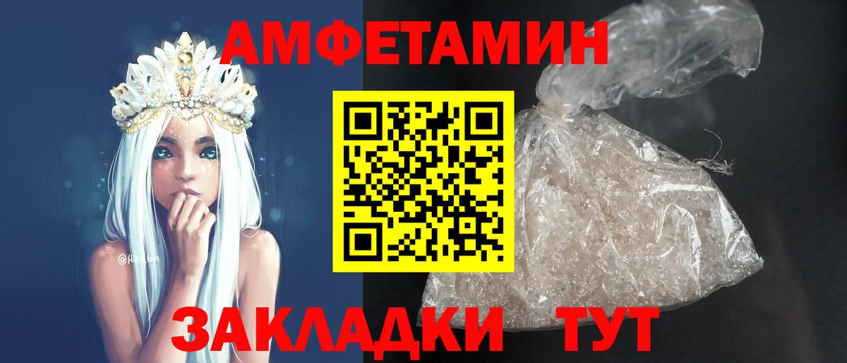 Amphetamine 97%  Вход с VPN  Amphetamine  Липецк 