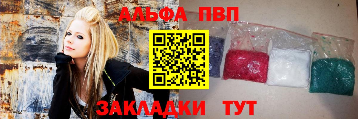 Alfa_PVP мука Липецк