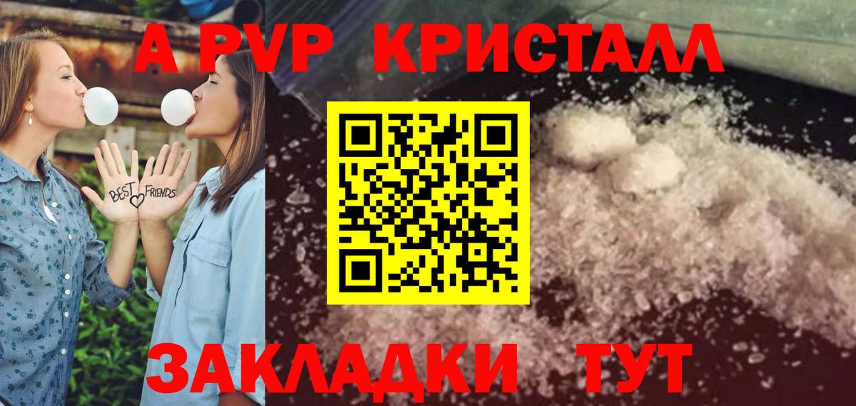 Липецк  Alpha-PVP  Alpha PVP мука  Вход с VPN  APVP Соль 