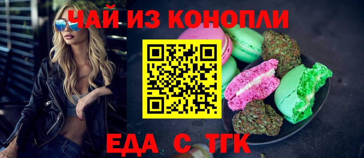 Липецк  Canna-Cookies марихуана  Вход с VPN 
