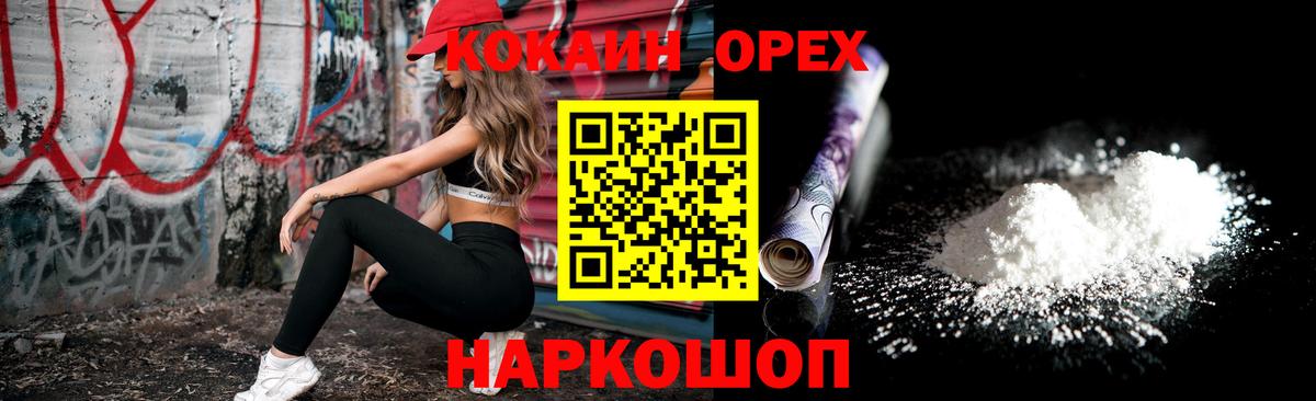 Cocaine 97%  Вход с VPN  COCAIN VHQ  Cocaine  Липецк 