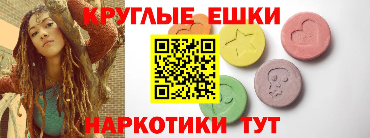 ЭКСТАЗИ 280 MDMA Липецк