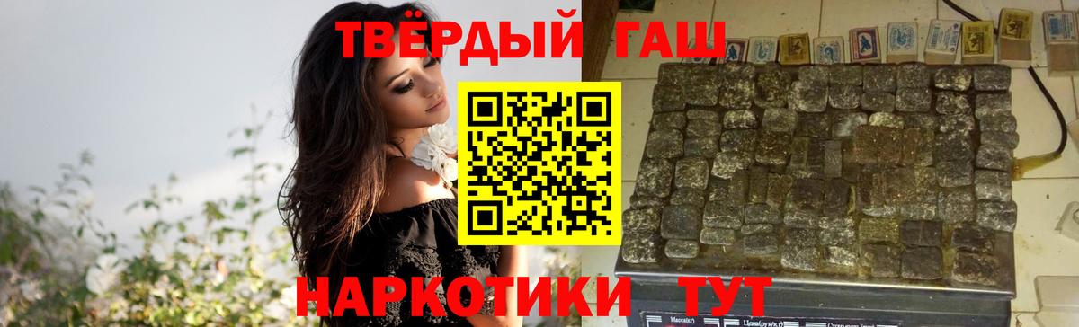 ГАШИШ Premium Липецк