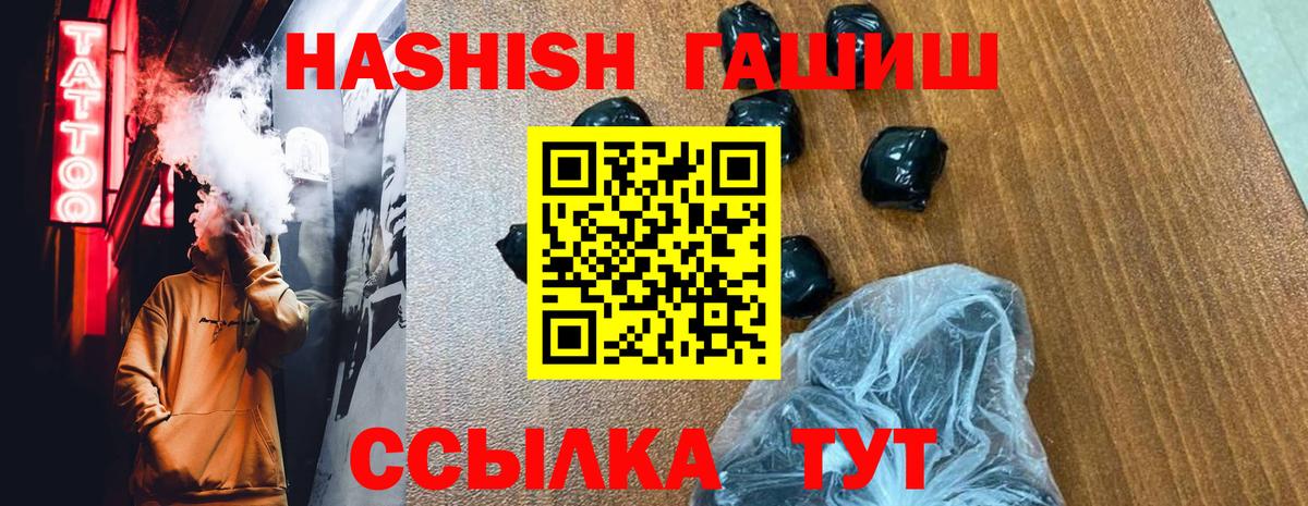 Гашиш hashish  ГАШ  Липецк  где продают   Вход с VPN 
