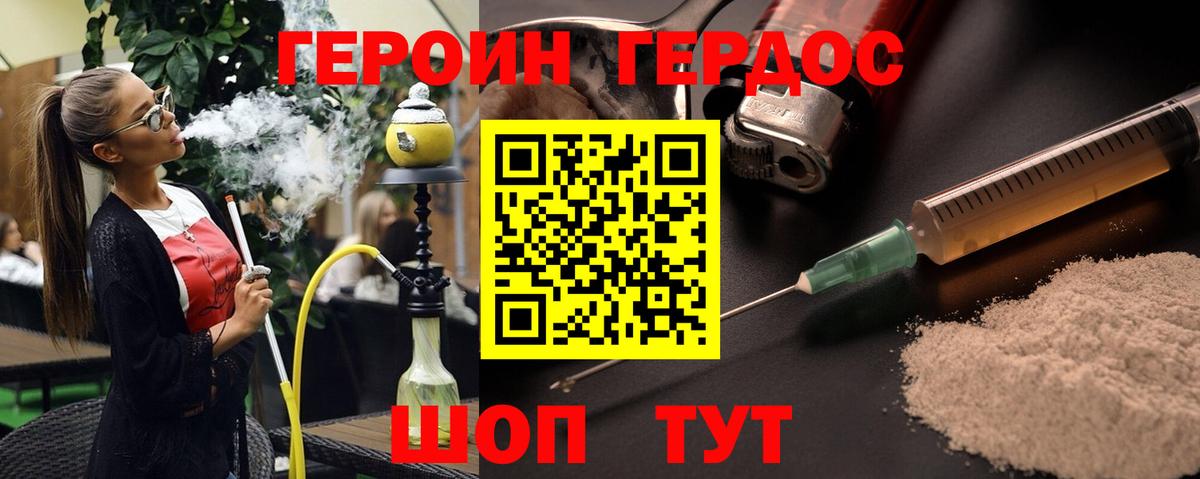 Героин  Вход с VPN  Липецк  Героин гречка 