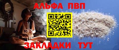 альфа пвп VHQ Чебоксары