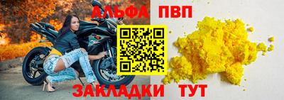 альфа пвп VHQ Чапаевск