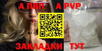 альфа пвп VHQ Чебоксары
