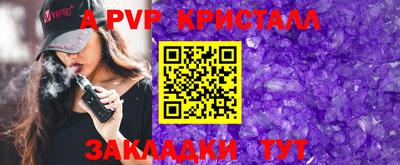 альфа пвп VHQ Чапаевск