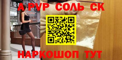 альфа пвп VHQ Чапаевск
