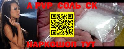 альфа пвп VHQ Чебоксары