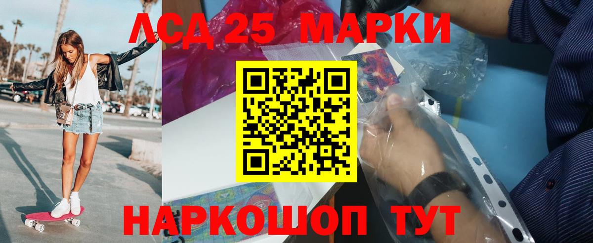Лсд 25 экстази кислота Липецк