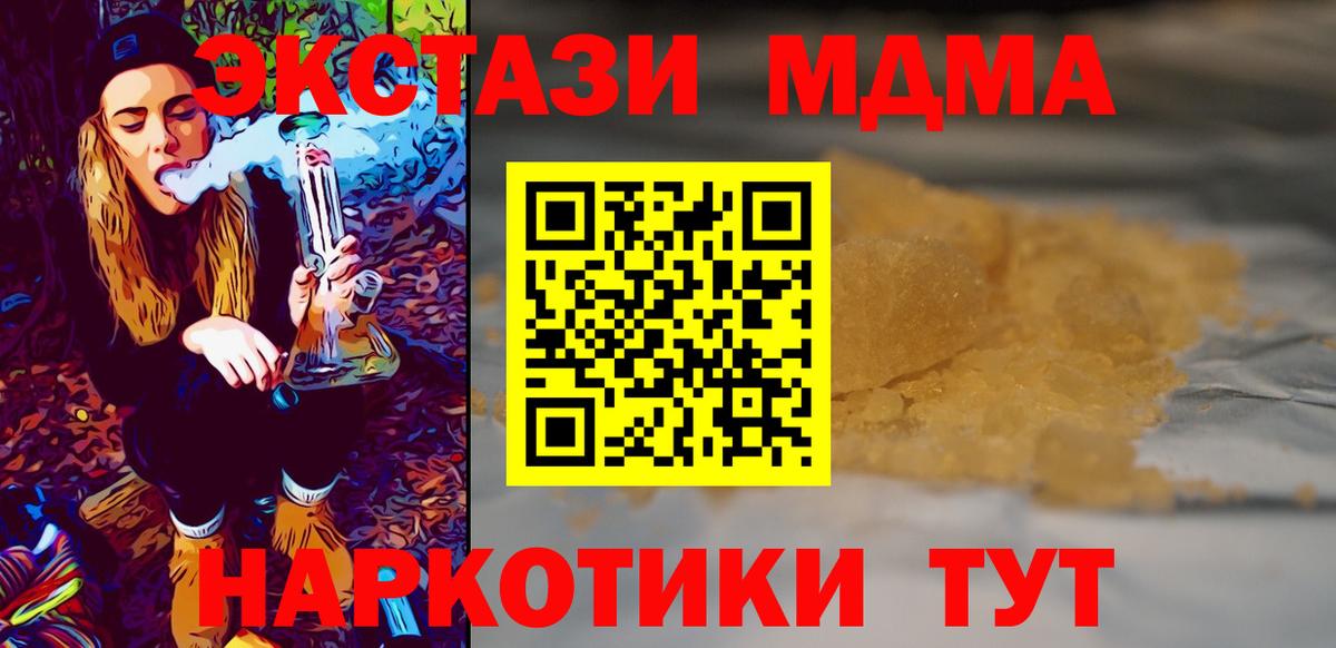 МДМА Molly  Вход с VPN  Липецк  МДМА  MDMA crystal 