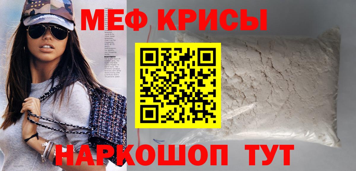 МЯУ-МЯУ  Меф VHQ  Меф mephedrone  Вход с VPN  Липецк 