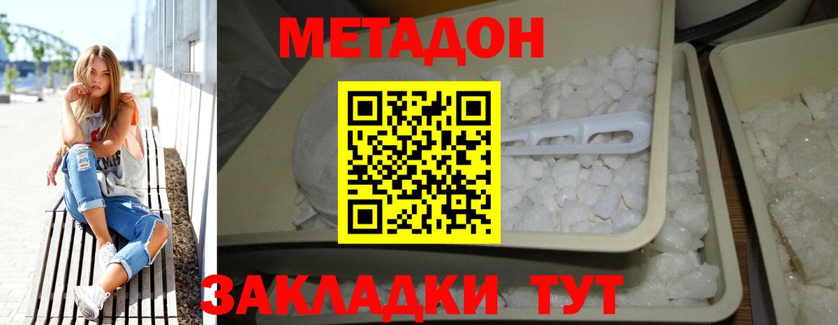 МЕТАДОН мёд  МЕТАДОН methadone  Липецк  дарк нет клад  Вход с VPN 