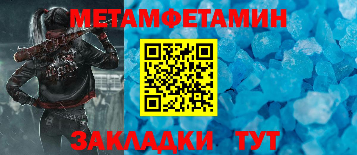 Липецк  Метамфетамин кристалл  Вход с VPN 
