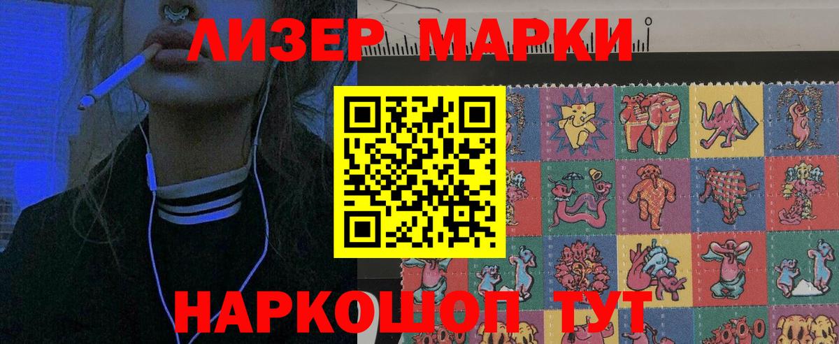 Липецк  Марки N-bome 1,8мг  Наркотические марки  Вход с VPN  Марки N-bome 1,8мг 
